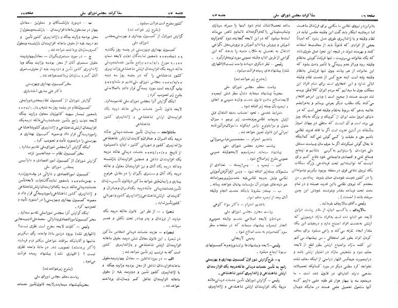 پرونده:Moz 24 73.pdf