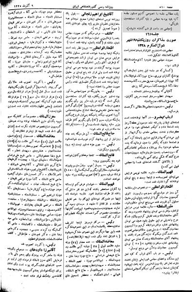پرونده:Moz 2 161.pdf