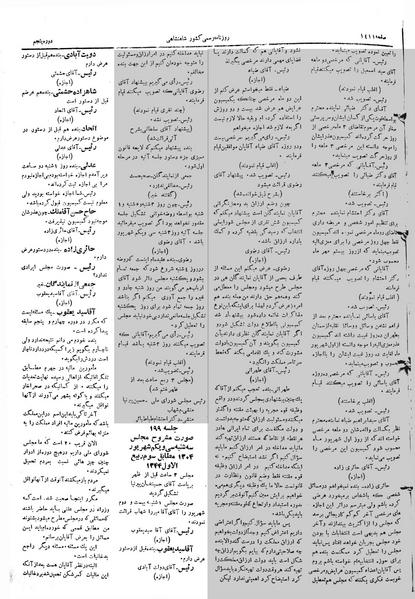پرونده:Moz 5 199.pdf