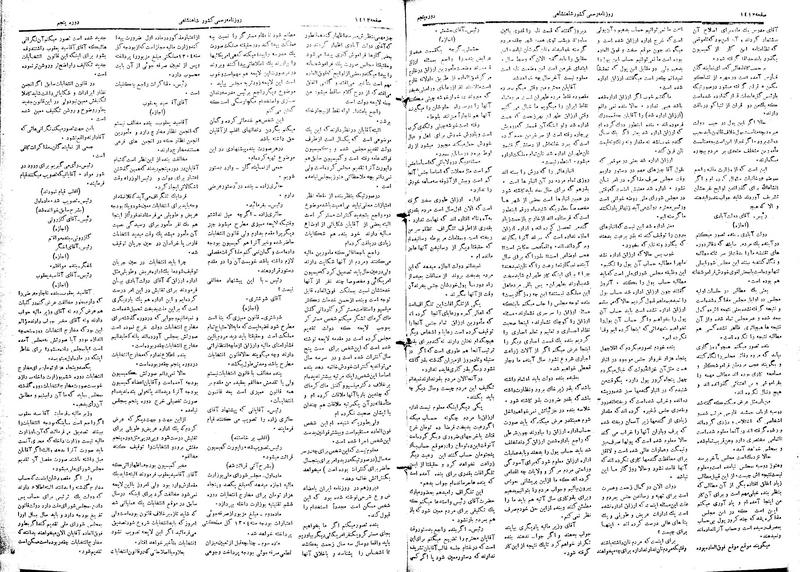 پرونده:Moz 5 199.pdf