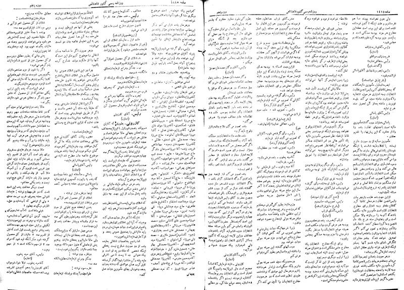 پرونده:Moz 5 199.pdf