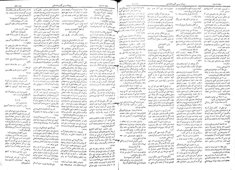 پرونده:Moz 5 199.pdf