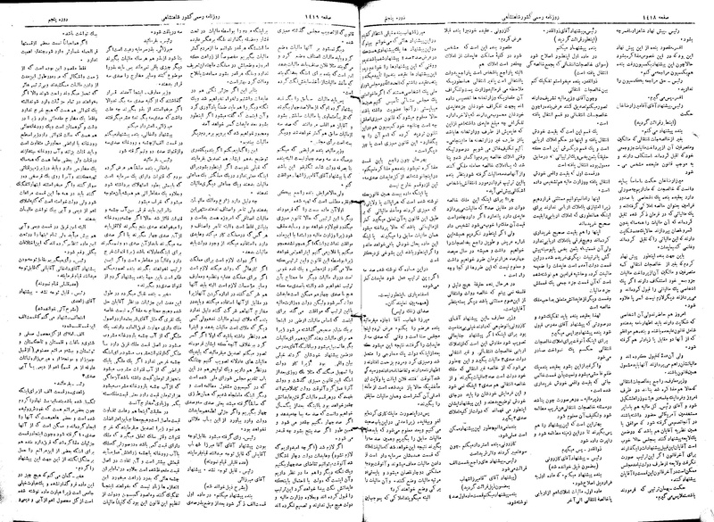 پرونده:Moz 5 199.pdf