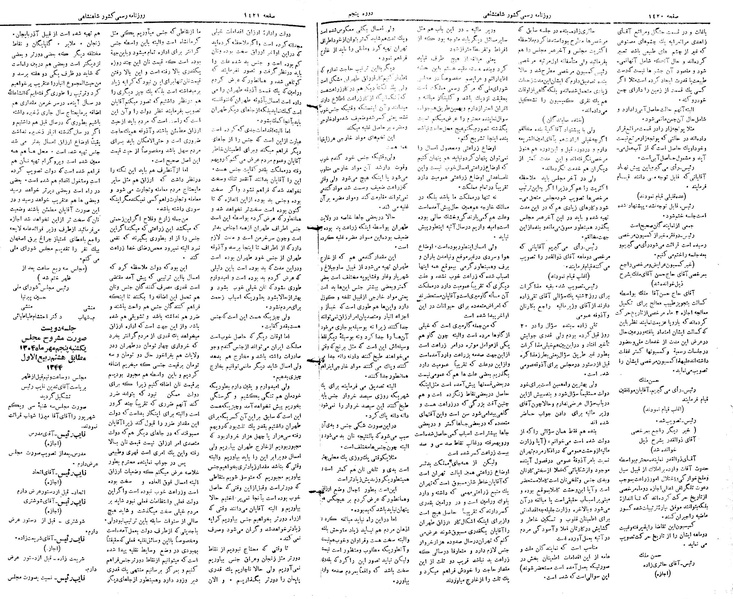 پرونده:Moz 5 199.pdf