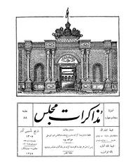 → صفحهٔ قبلی