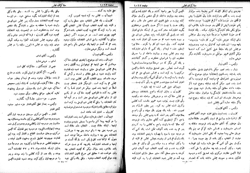 پرونده:Moz 6 88.pdf