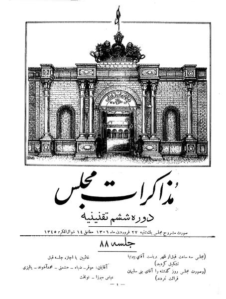 پرونده:Moz 6 88.pdf