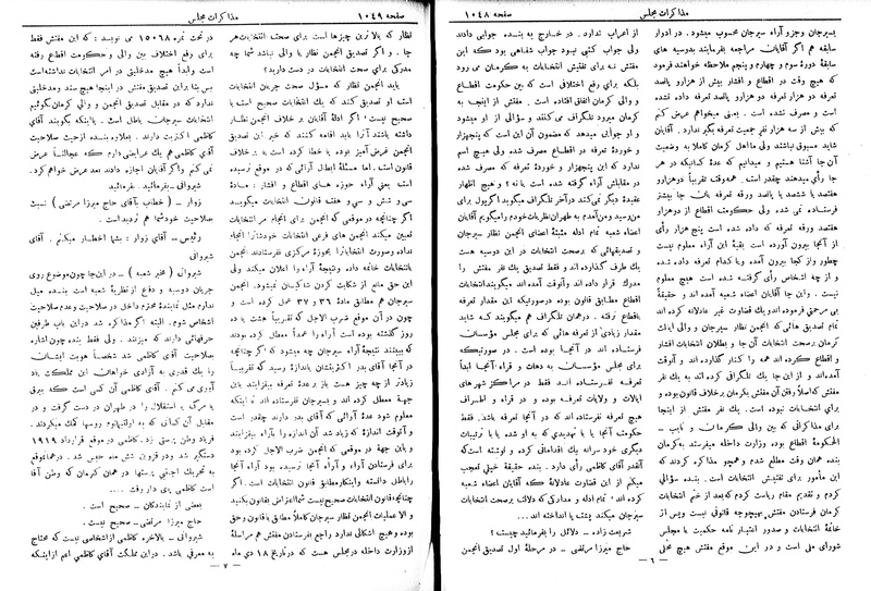 پرونده:Moz 6 88.pdf