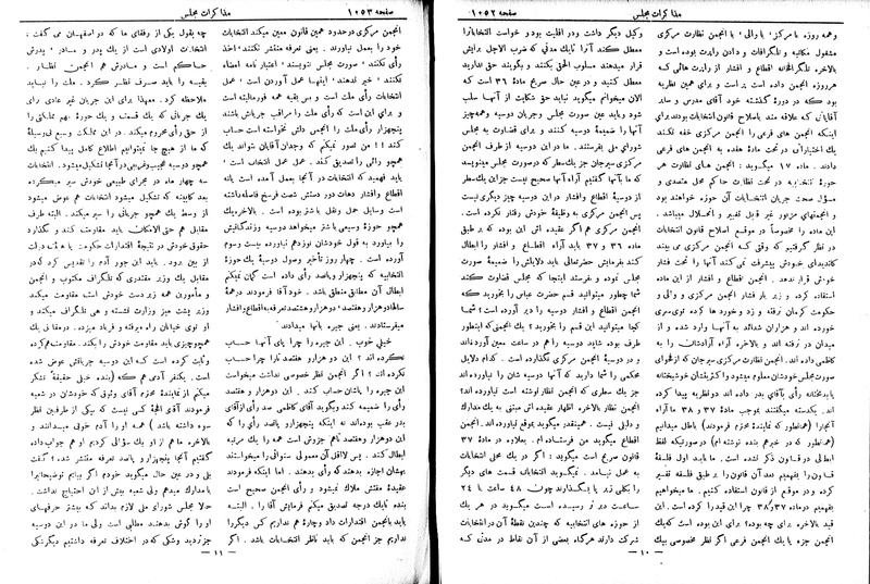 پرونده:Moz 6 88.pdf