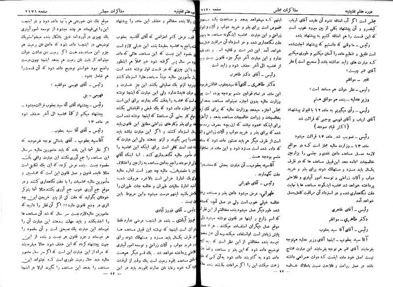 پرونده:Moz 7 129.pdf