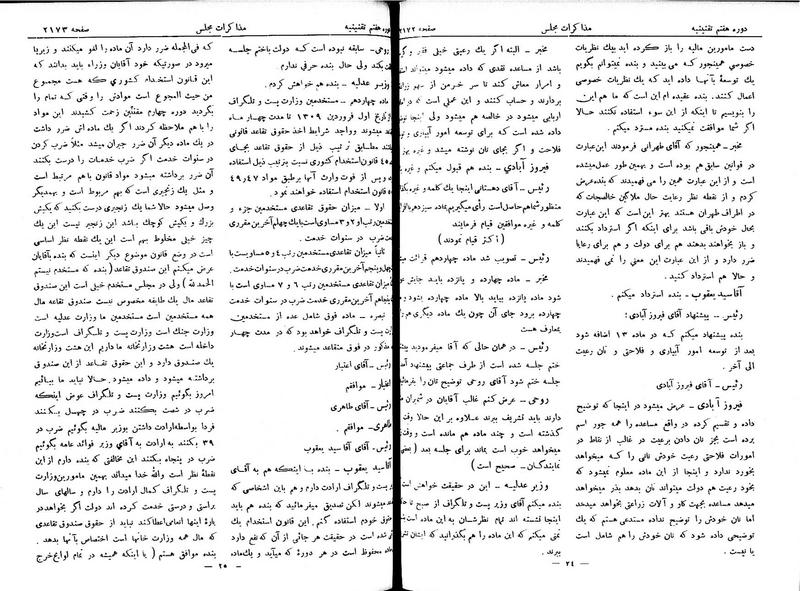 پرونده:Moz 7 129.pdf