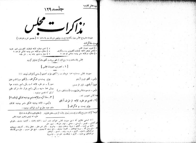 پرونده:Moz 7 129.pdf