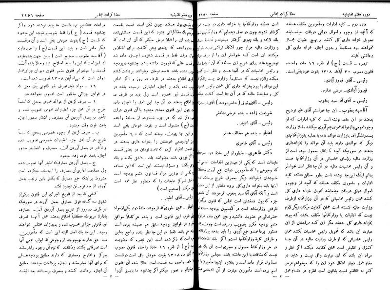 پرونده:Moz 7 129.pdf