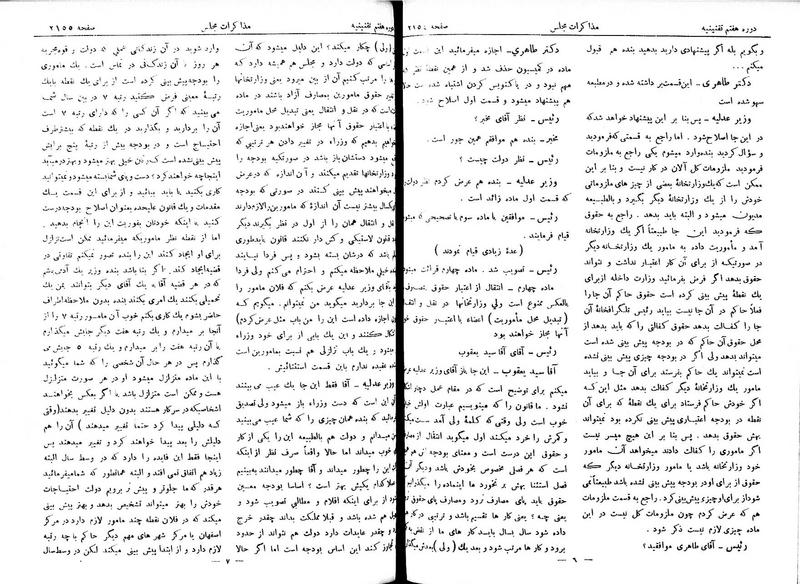 پرونده:Moz 7 129.pdf
