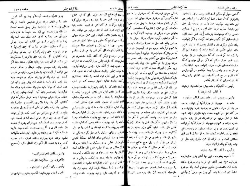 پرونده:Moz 7 129.pdf