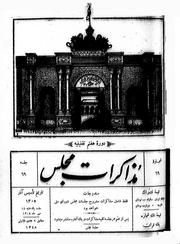 → صفحهٔ قبلی