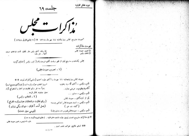 پرونده:Moz 7 69.pdf