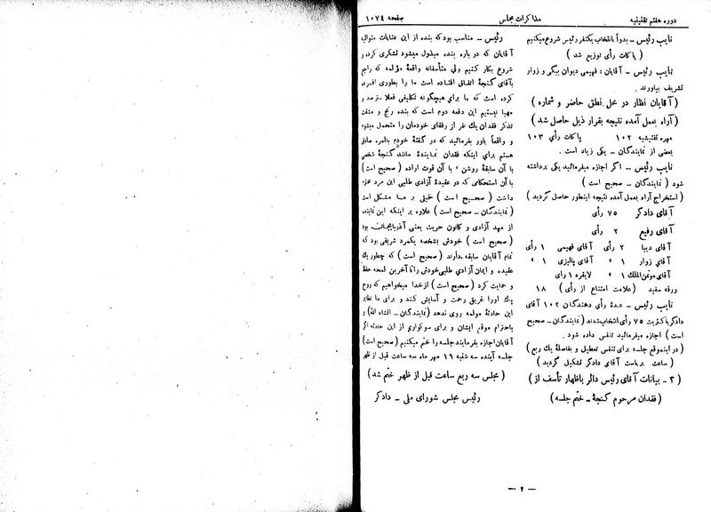 پرونده:Moz 7 69.pdf
