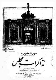 → صفحهٔ قبلی