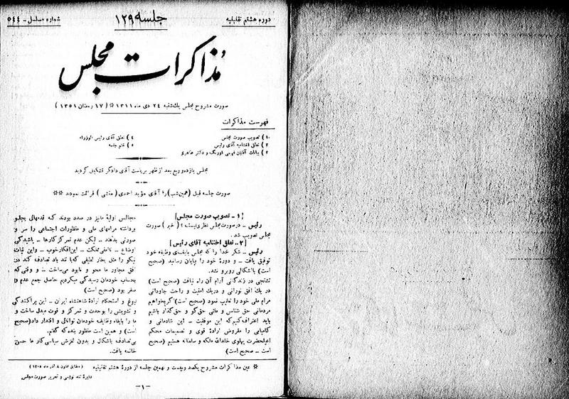 پرونده:Moz 8 129.pdf