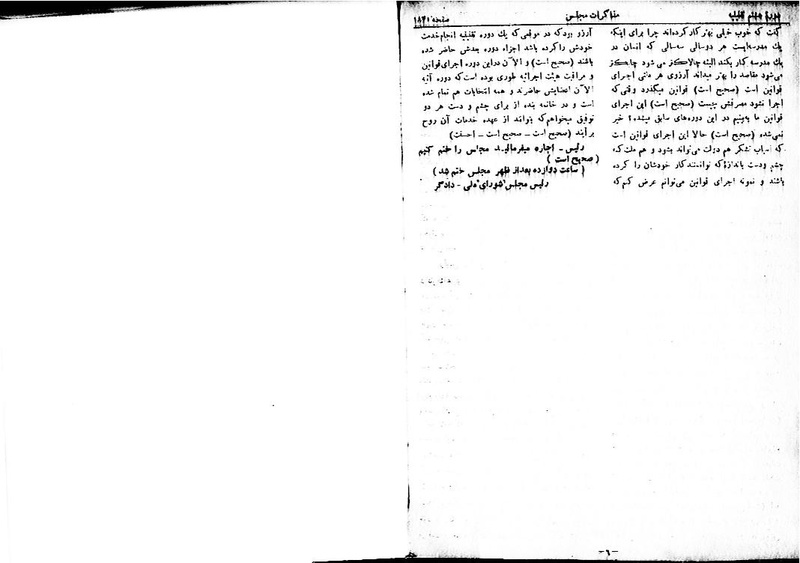 پرونده:Moz 8 129.pdf