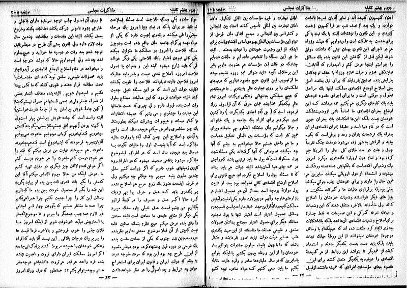پرونده:Moz 8 15.pdf