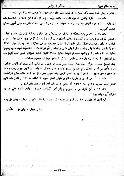 پرونده:Moz 8 15.pdf