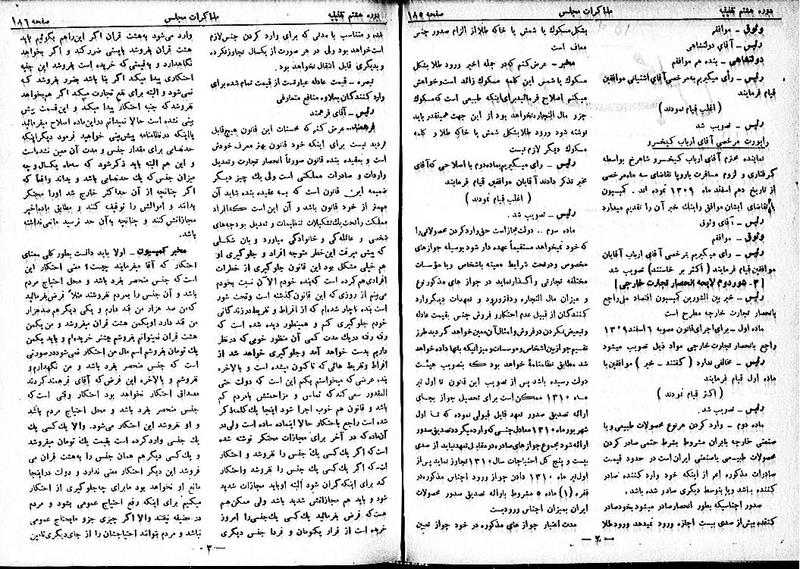پرونده:Moz 8 15.pdf