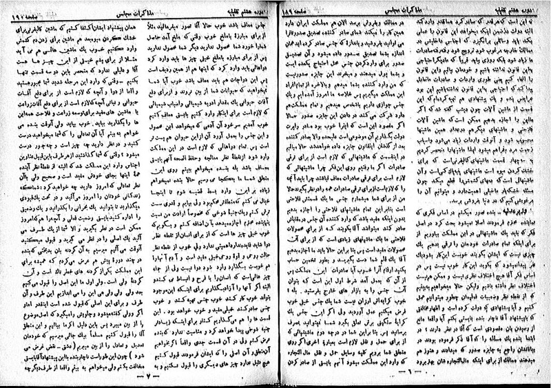 پرونده:Moz 8 15.pdf