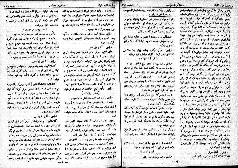 پرونده:Moz 8 15.pdf