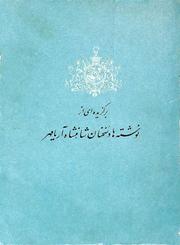 → صفحهٔ قبلی