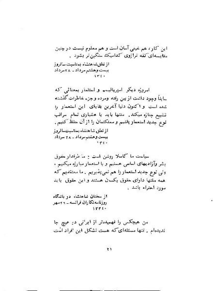 پرونده:ShahanshahAryamehrSpeechsAbstract.pdf