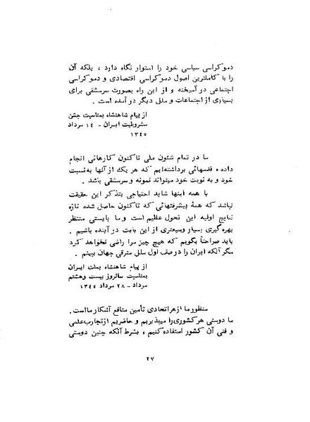 پرونده:ShahanshahAryamehrSpeechsAbstract.pdf