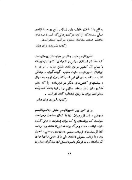 پرونده:ShahanshahAryamehrSpeechsAbstract.pdf