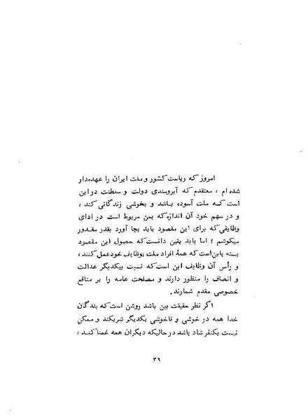 پرونده:ShahanshahAryamehrSpeechsAbstract.pdf
