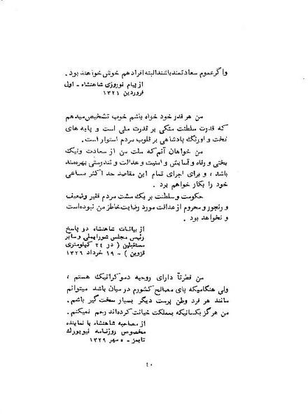 پرونده:ShahanshahAryamehrSpeechsAbstract.pdf