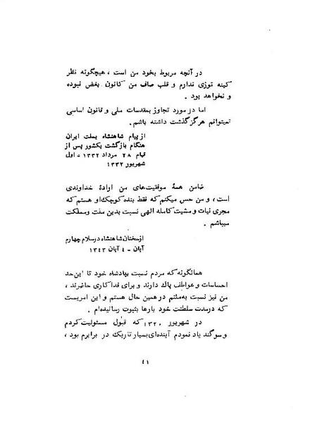 پرونده:ShahanshahAryamehrSpeechsAbstract.pdf