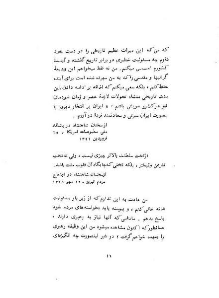پرونده:ShahanshahAryamehrSpeechsAbstract.pdf