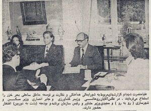 ShahbanouCaspianSeaDevelopmentCouncil2536.jpg