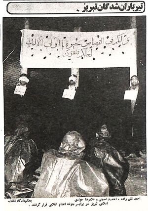 AsbchiTaghizadehJavadiExecuted27Farvardin1358TabrizE.jpg