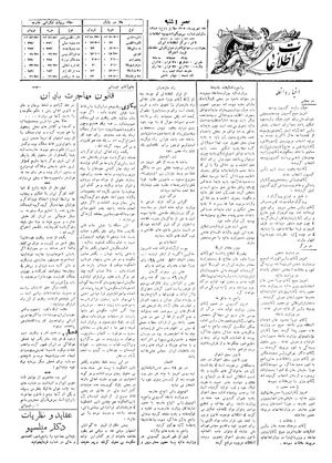 Ettelaat13050627.pdf