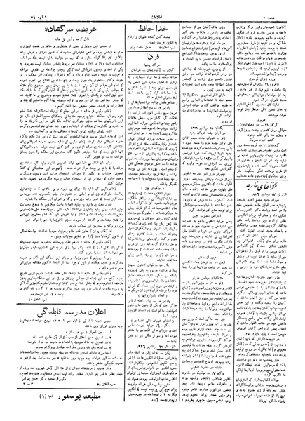 پرونده:Ettelaat13050627.pdf