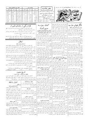 Ettelaat13060929.pdf
