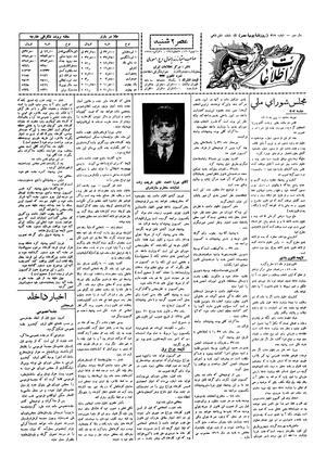 Ettelaat13061110.pdf