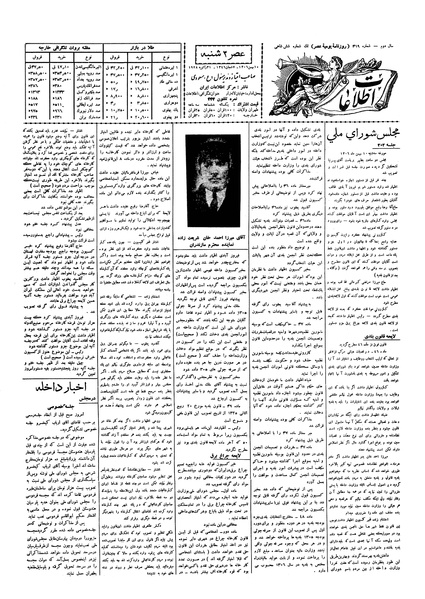 پرونده:Ettelaat13061110.pdf