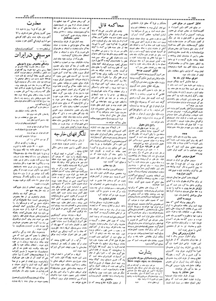 پرونده:Ettelaat13061110.pdf
