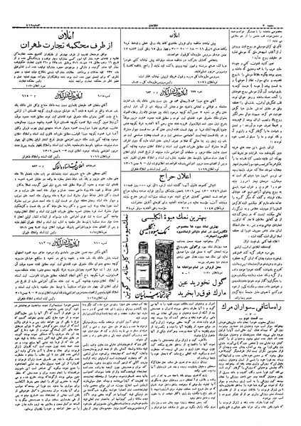 پرونده:Ettelaat13061110.pdf
