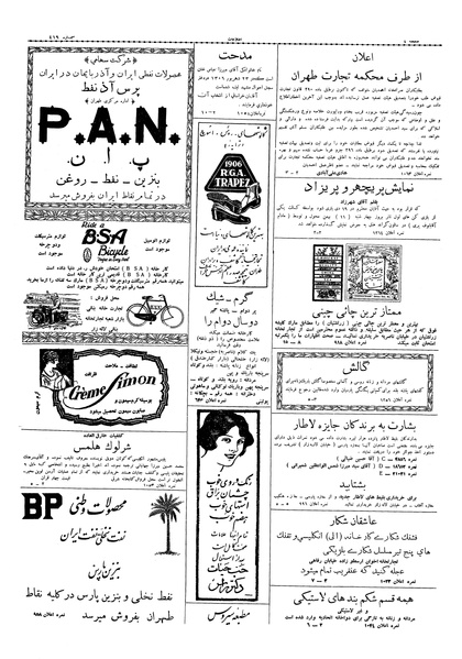 پرونده:Ettelaat13061110.pdf