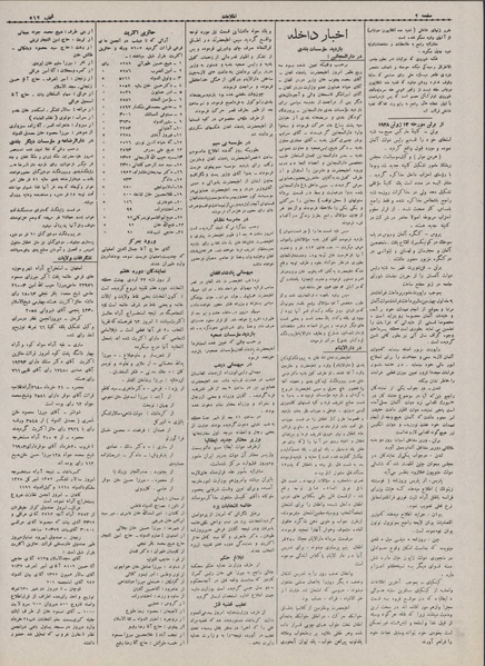 پرونده:Ettelaat13070323.pdf