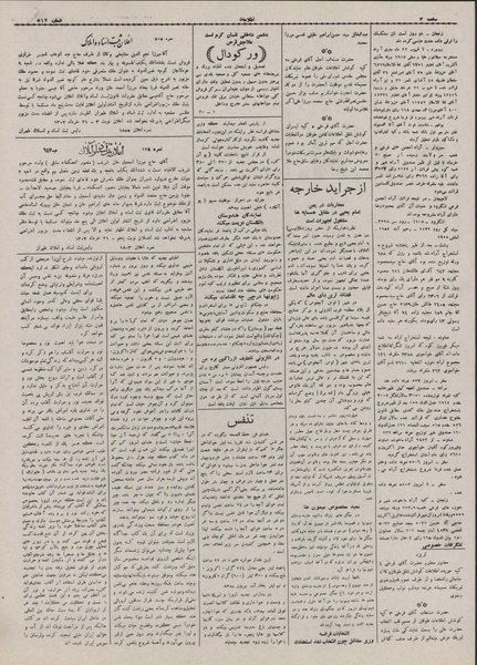 پرونده:Ettelaat13070323.pdf